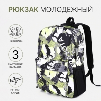 Рюкзак школьный из текстиля, 3 кармана, цвет жёлтый/серый