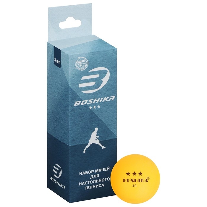 Мяч для настольного тенниса BOSHIKA 3***, набор 3 шт., PP, цвет оранжевый