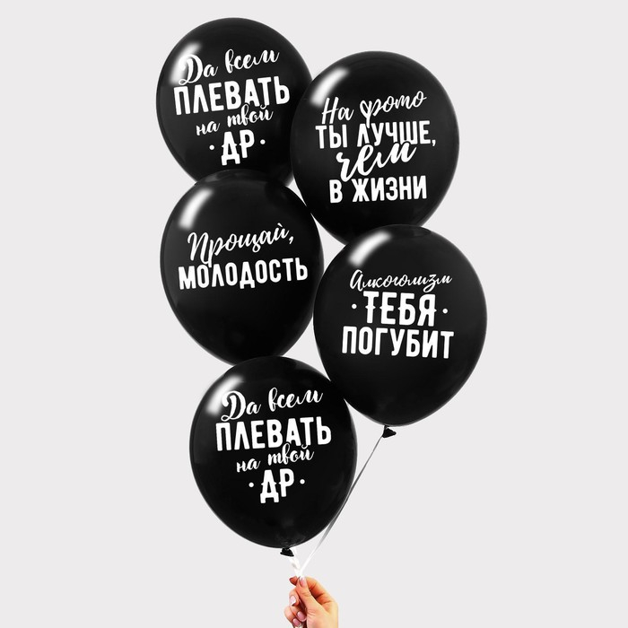 Воздушный шар латексный 12 Воздушный шар латексный 12" "Оскорбительные", чёрный, 100 шт.