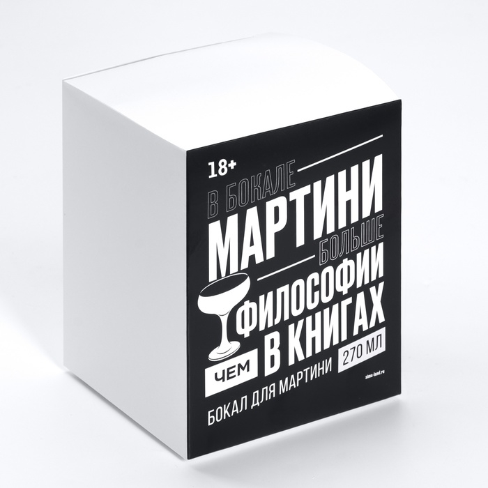 Бокал для мартини &laquo;Сегодня все можно&raquo;, 270 мл