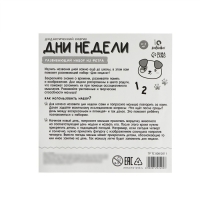 Развивающий набор из фетра &laquo;Дни недели&raquo;