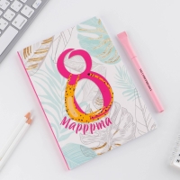 Подарочный набор &laquo;8 марррта гепард &raquo;: ежедневник А5 80 листов и экоручка