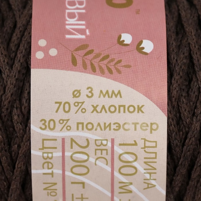 Шнур для вязания без сердечника 70% хлопок,30% полиэстер ширина 3мм 100м/160&plusmn;10гр (106) МИКС