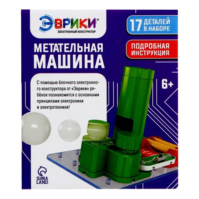 Электронный конструктор &laquo;Метательная машина&raquo;, 11 деталей, 6 шариков