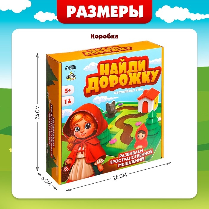 Настольная игра &laquo;Найди дорожку&raquo;, 1 игрок, 5+