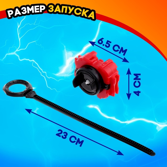Набор боевых волчков &laquo;Битва&raquo;, с запуском и ареной, цвет МИКС