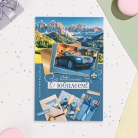 Открытка "С Юбилеем!" горы, 19 х 29 см Открытка "С Юбилеем!" горы, 19 х 29 см