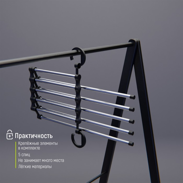 Вешалка для брюк и юбок Доляна, 34&times;18&times;17 см, 5 спиц,  раздвижная, цвет хромированный