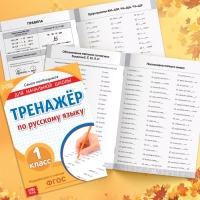 Набор первоклассника, 7 книг, канцелярские принадлежности