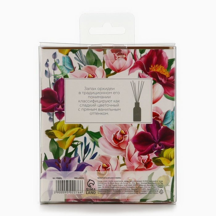 Подарочный набор: Ароматизатор для машины 10 мл. и для дома 30 мл. &laquo;Аромадиффузор: Цветы&raquo;, аромат орхидея.