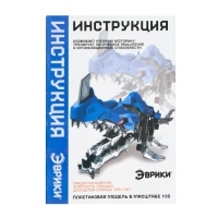 Электронный конструктор &laquo;Диноботы: Аллозавр&raquo;, 34 детали
