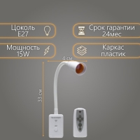 Бра с ПДУ "Синди" Е27 15Вт белый 4х2х33см