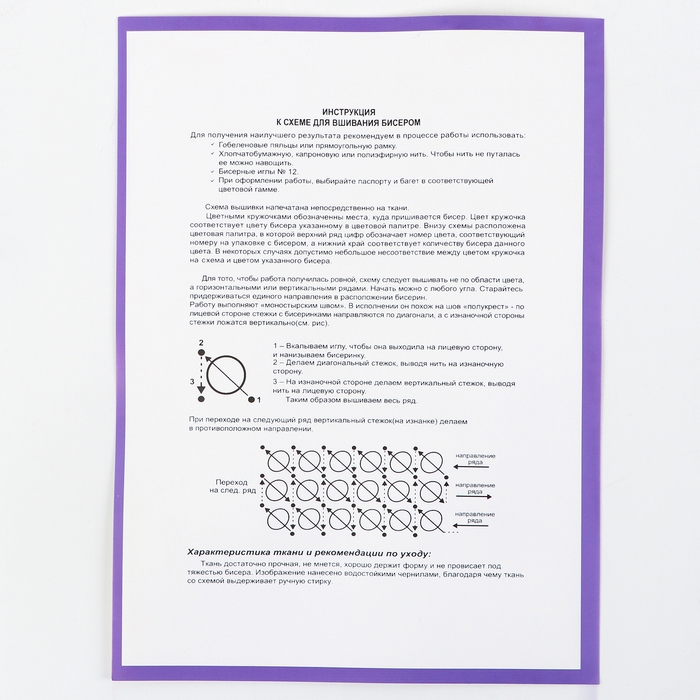 Набор для вышивания картины бисером "Лошади" ZX3006