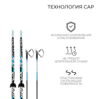 Комплект лыжный: пластиковые лыжи 170 см без насечек, стеклопластиковые палки 130 см, крепления NN75 мм