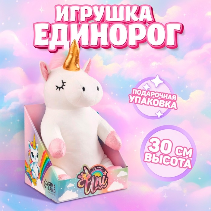 Мягкая игрушка &laquo;Единорожка&raquo;