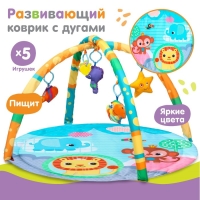 Развивающий коврик с дугами &laquo;Друзья Африки&raquo;, 84х84 см.