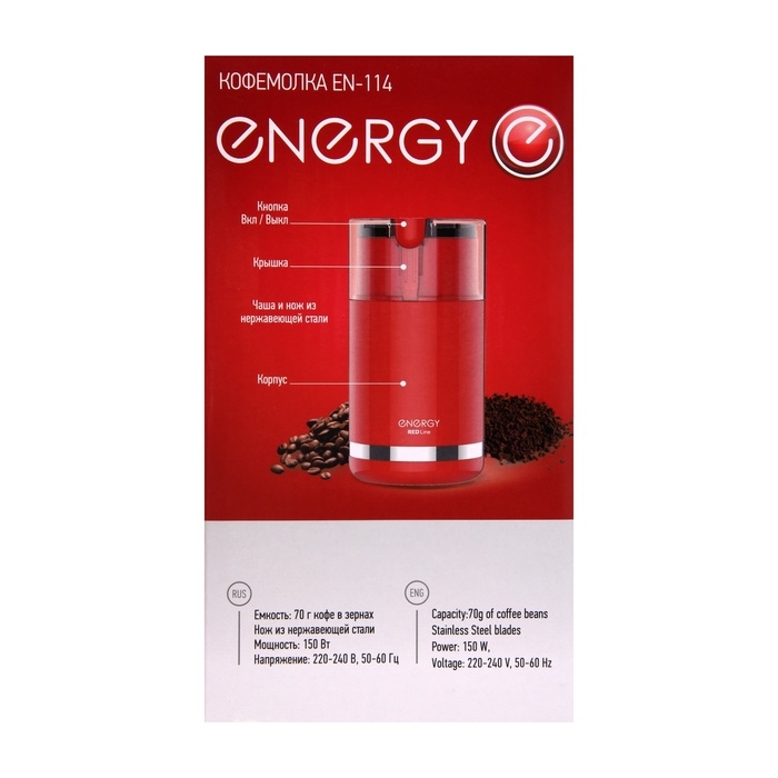 Кофемолка Energy EN-114, электрическая, ножевая, 150 Вт, 70 г, красная Кофемолка Energy EN-114, электрическая, ножевая, 150 Вт, 70 г, красная