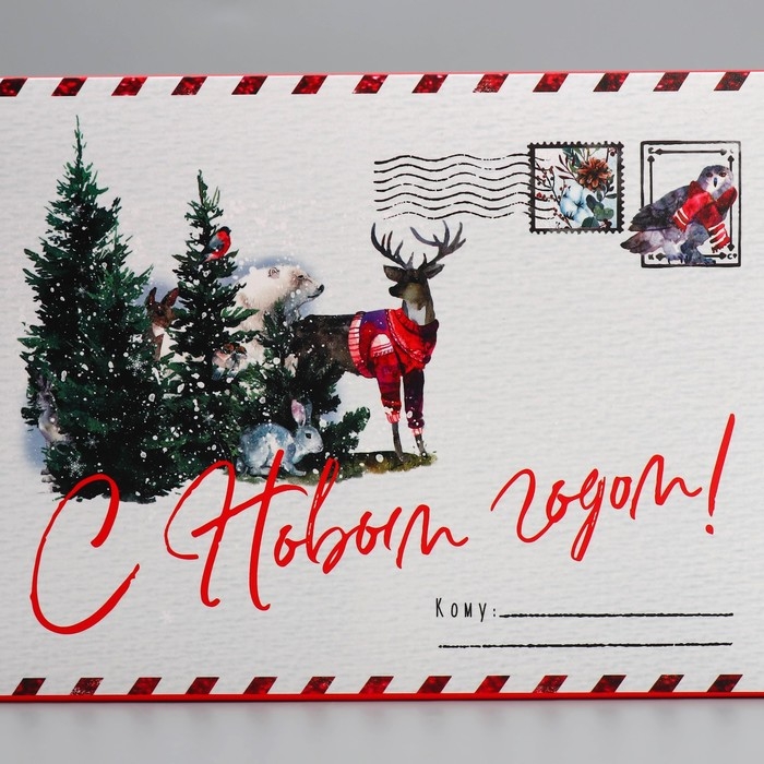 Коробка подарочная новогодняя складная &laquo;Новогодняя акварель&raquo;, 21 х 15 х 5 см, Новый год