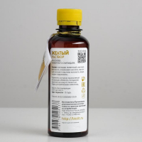 Ванна скипидарная &laquo;Раствор жёлтый&raquo;, при повышенном артериальном давлении, 200 мл