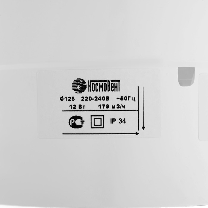 Вентилятор вытяжной Вентилятор вытяжной "КосмоВент" В125, d=125 мм, 12 Вт, 40 дБ, 188 м³/ч, без выключателя
