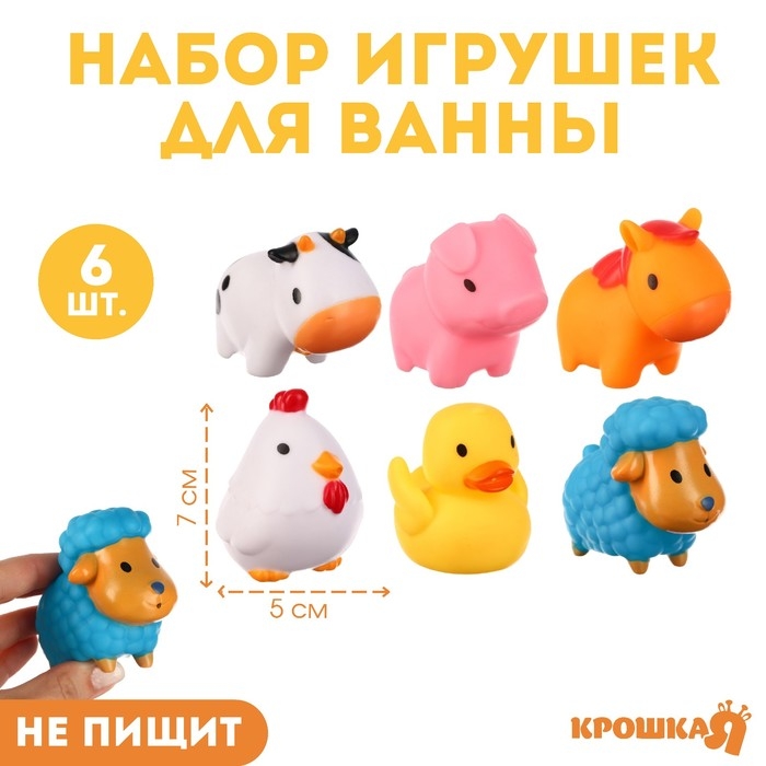 Набор резиновых игрушек для ванны &laquo;Моя ферма&raquo;, 6 шт, брызгалки, от 3 мес., Крошка Я