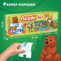 Пазлы 4 в 1 &laquo;Такие разные животные&raquo;, 86 деталей