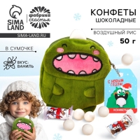 Конфеты шоколадные &laquo;Дарю тебе сказку&raquo;, в маленькой сумочке, 50 г.