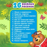 Музыкальная игрушка-пианино &laquo;Домик&raquo;, ионика, 16 весёлых песенок, работает от батареек