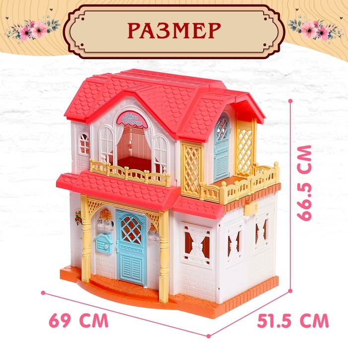 Дом для кукол с набором животных &laquo;Семья кроликов&raquo; и питомцем, свет, звук