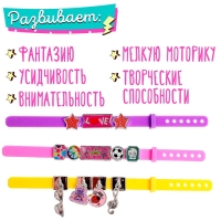 Набор для создания украшений «Милые браслеты» Набор для создания украшений «Милые браслеты»