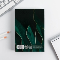 Блокнот творческого человека в мягкой обложке &laquo;Сочиняй мечты&raquo; А6 120 л