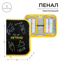 Пенал 1 секция, 130 х 210 х 40 мм, 2 откидные планки, тканевый, Calligrata TOP, Content "Жесты"