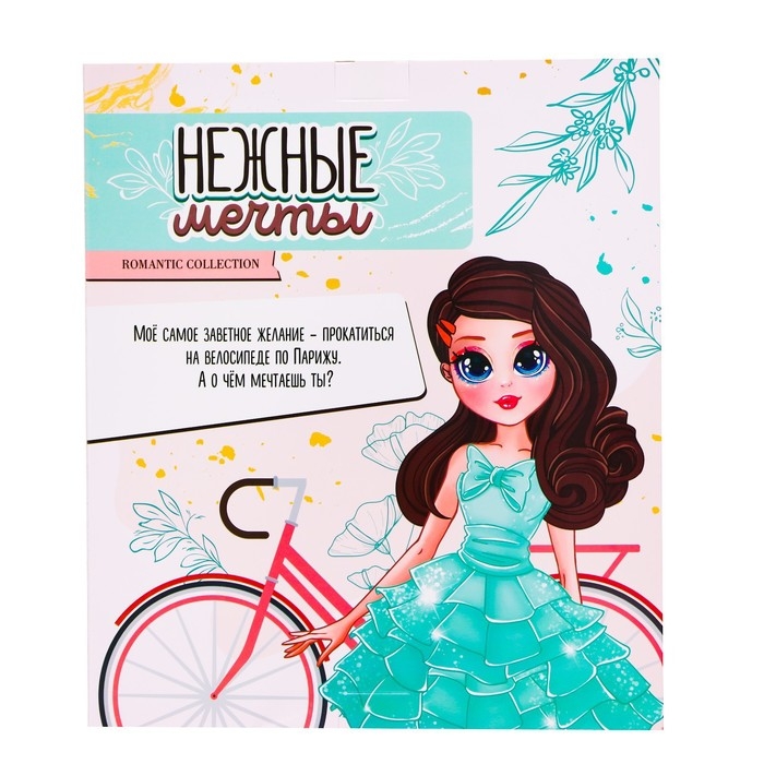 Кукла-модель шарнирная &laquo;Нежные мечты&raquo; с велосипедом