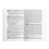 Федеральный закон от 29.12.2012 № 273-ФЗ «Об образовании в Российской Федерации», справка Федеральный закон от 29.12.2012 № 273-ФЗ «Об образовании в Российской Федерации», справка