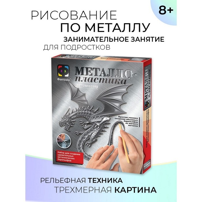 Металлопластика «Металлозавр» Металлопластика «Металлозавр»