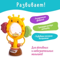 Погремушка «Жирафик», на присоске Погремушка «Жирафик», на присоске