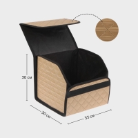 Органайзер кофр в багажник автомобиля Cartage саквояж, оксфорд стеганый, 33 см, бежевый Органайзер кофр в багажник автомобиля Cartage саквояж, оксфорд стеганый, 33 см, бежевый