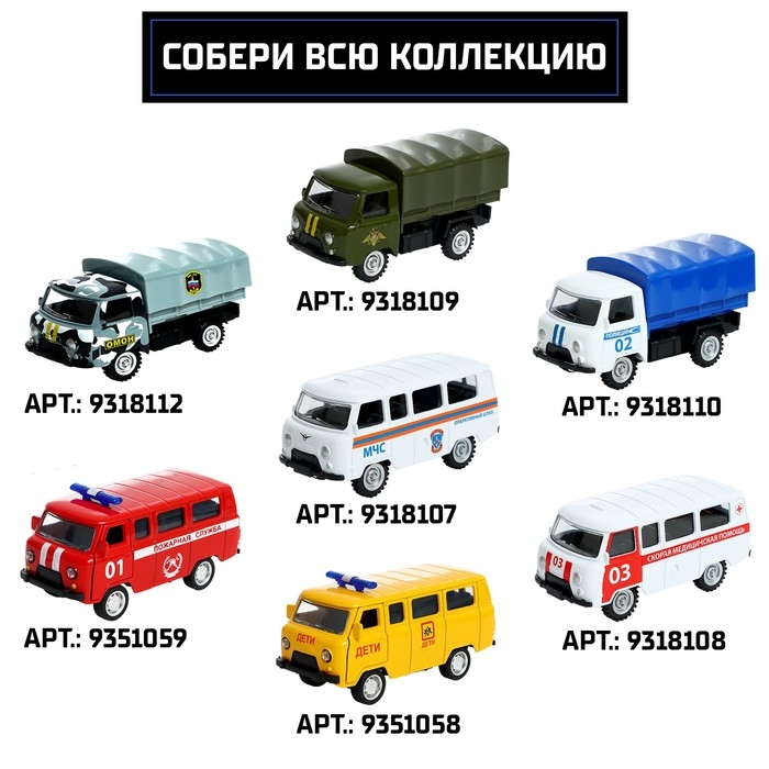 Машина металлическая &laquo;УАЗ 452. Полиция&raquo;, инерция, 1:43