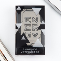 Зарядное устройство &laquo;Energy&raquo;, 5000мА, мод. PB-04, 10,4 х 6,4 см