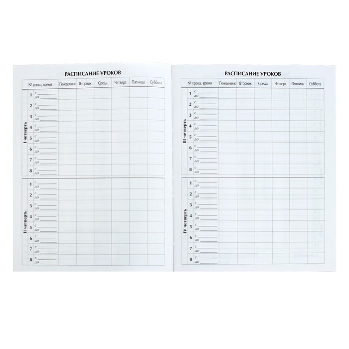 Дневник универсальный для 1-11 классов, "Влюблён", твердая обложка 7БЦ, глянцевая ламинация, 40 листов