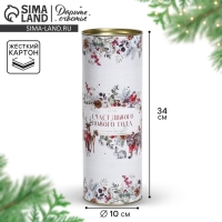 Тубус под бутылку &laquo;Счастливого Нового года&raquo;, 10 х 34 см, Новый год