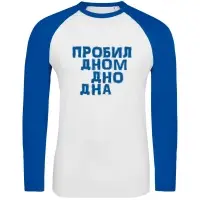 Футболка с длинным рукавом &laquo;Дно дна&raquo;, белая с ярко-синим, размер M