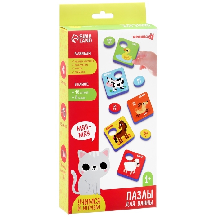 Мягкий пазл для малышей «Кто как говорит?», 8 пазлов, Крошка Я Мягкий пазл для малышей «Кто как говорит?», 8 пазлов, Крошка Я