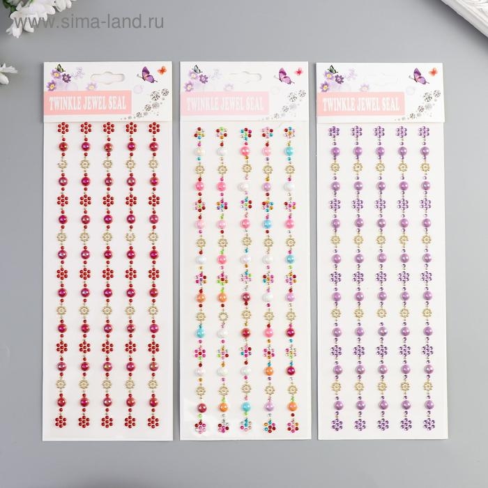 Наклейка пластик стразы Наклейка пластик стразы "Цветочки и полужемчужинки" МИКС 31х10,7 см