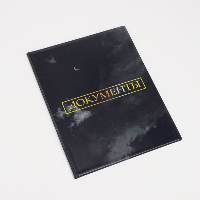 Папка для документов, 4 комплекта, цвет серый Папка для документов, 4 комплекта, цвет серый