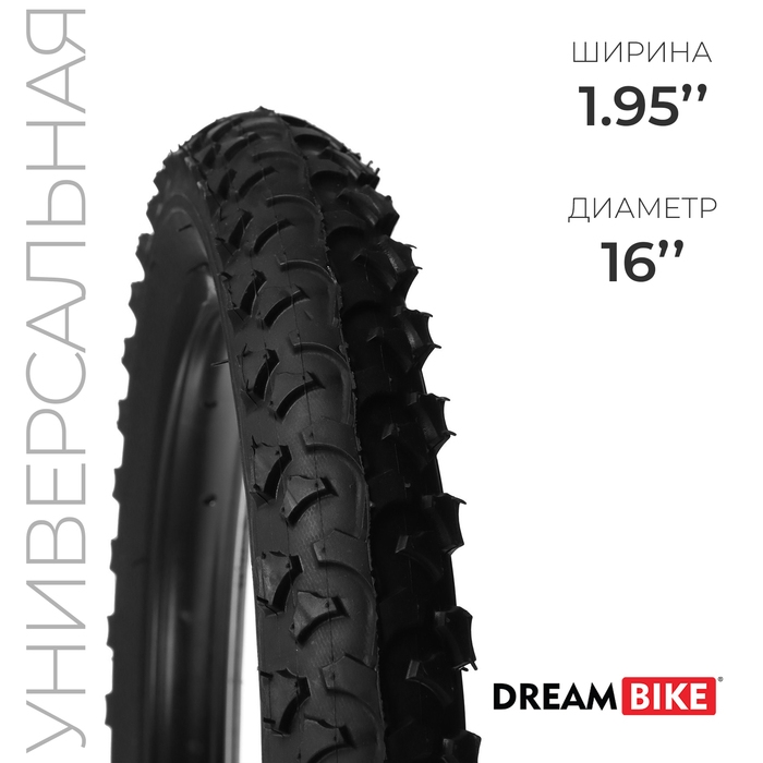 Покрышка 16"x1.95" (HY-108) Dream Bike