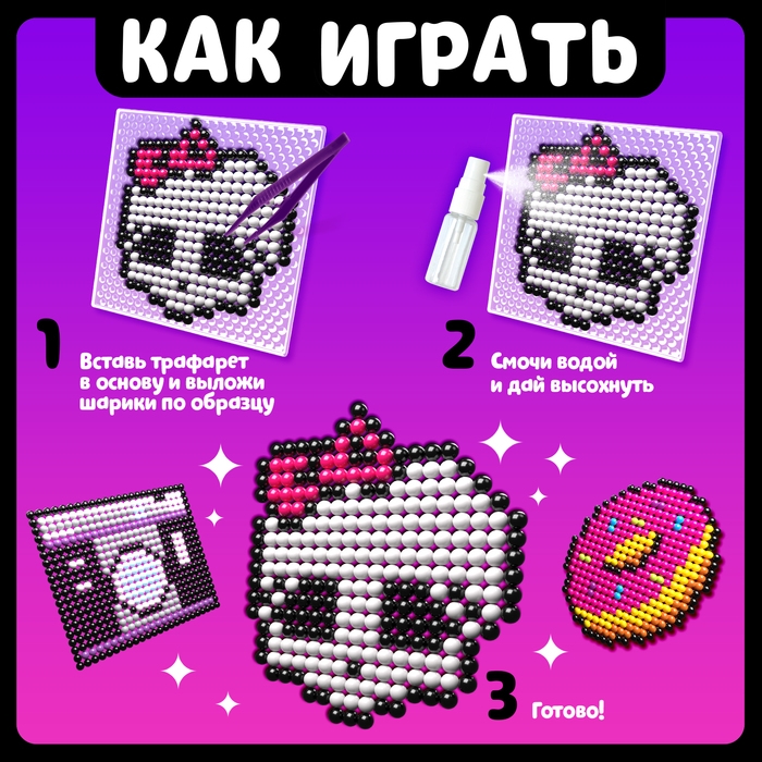 Аквамозаика в контейнере, 2350 шариков, 10 трафаретов, 2 основы