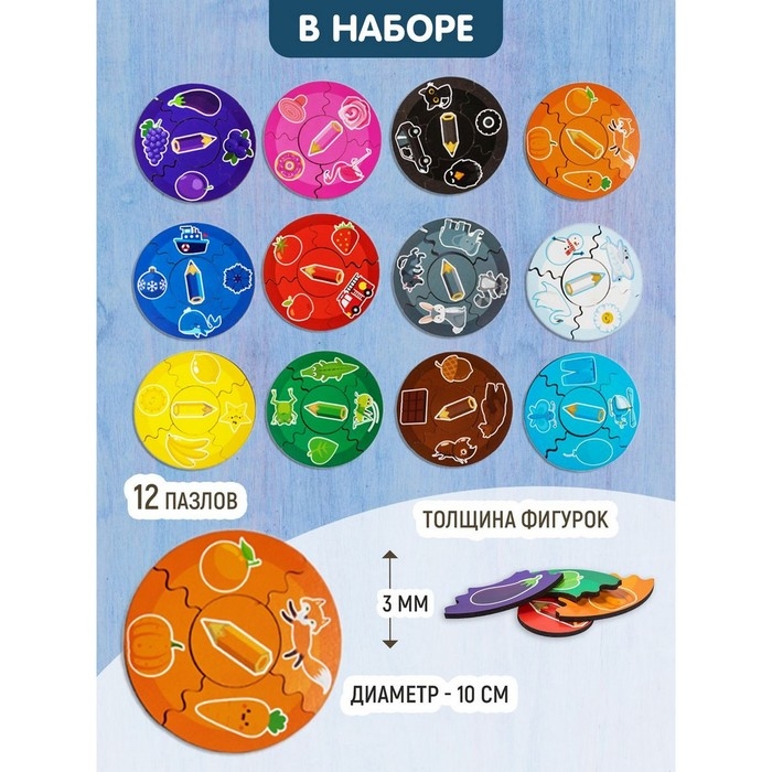 Пазлы из дерева &laquo;Мои первые пазлы. Цвета&raquo;, 60 эл.