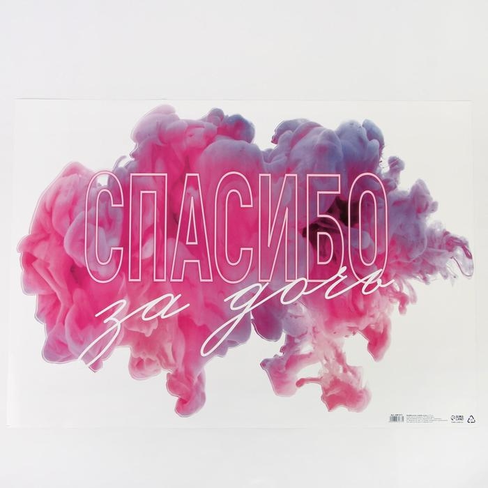 Наклейка на авто «Любимая, спасибо за дочь», 50*70 см Наклейка на авто «Любимая, спасибо за дочь», 50*70 см