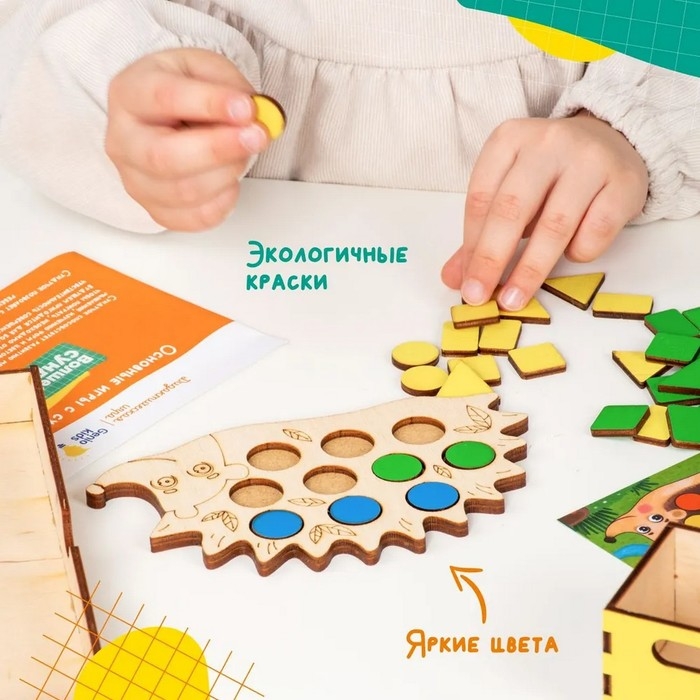 Игра настольная обучающая &laquo;Волшебный сундучок&raquo;